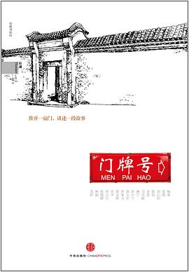 门牌号.jpg