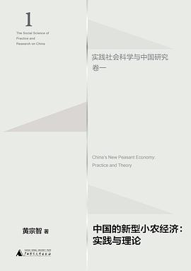 中国的新型小农经济.jpg