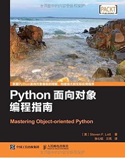 Python面向对象编程指南.jpg