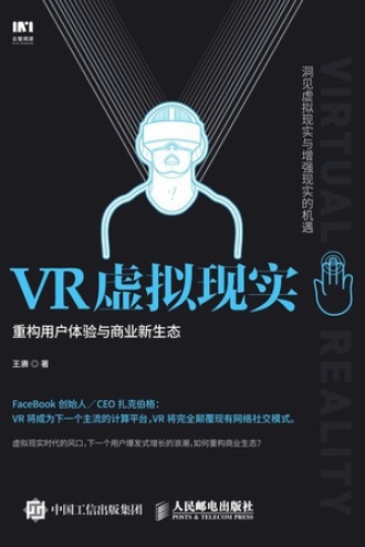 VR虚拟现实.jpg