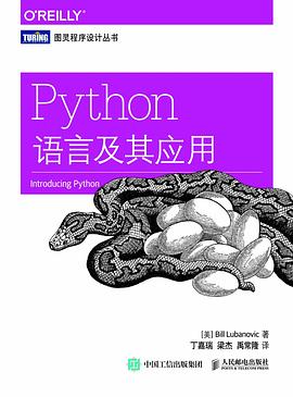 Python语言及其应用.jpg