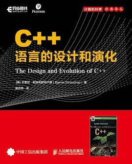 C++语言的设计和演化.jpg