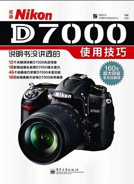 尼康Nikon D7000说明书没讲透的使用技巧.jpg