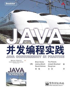 JAVA并发编程实践.jpg