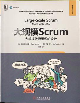 大规模Scrum.jpg