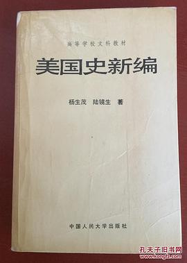 美国史新编.jpg