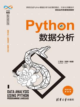 Python数据分析.jpg