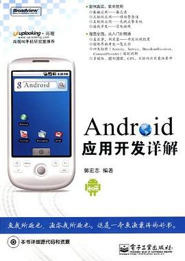 Android应用开发详解.jpg