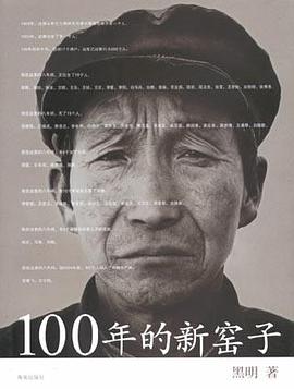 100年的新窑子.jpg