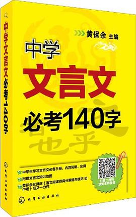 中学文言文必考140字.jpg