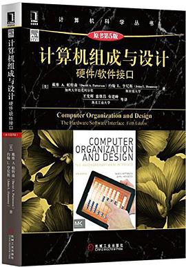 计算机组成与设计（原书第5版）.jpg
