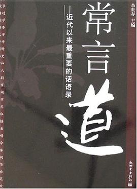 常言道.jpg