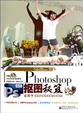 Photoshop CS6抠图秘笈.jpg