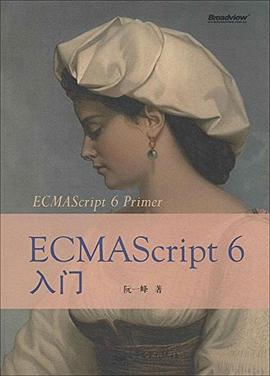 ECMAScript6入门.jpg