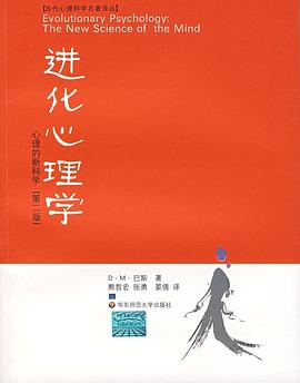 进化心理学.jpg