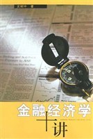 金融经济学十讲.jpg