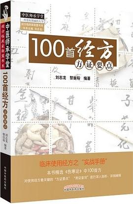 100首经方方证要点.jpg