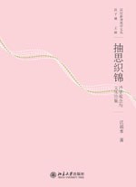 抽思织锦.jpg