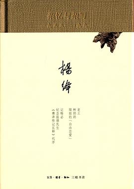 杂忆与杂写：一九三三—一九九一.jpg