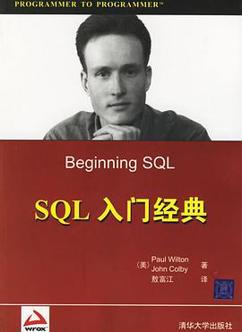 SQL入门经典.jpg