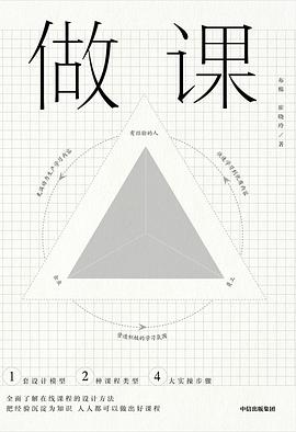 做课.jpg