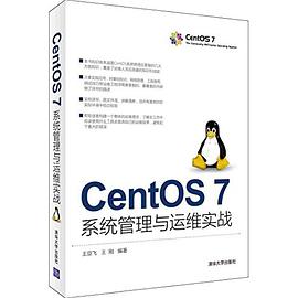 CentOS 7系统管理与运维实战.jpg