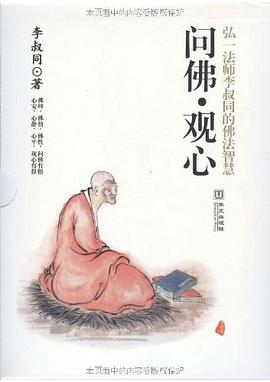 问佛•观心.jpg