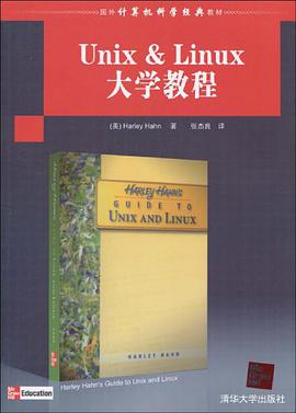 Unix & Linux大学教程.jpg