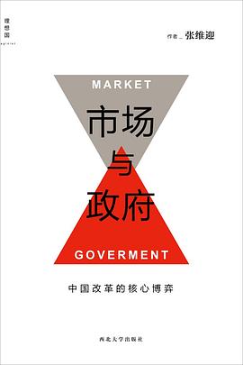 市场与政府.jpg