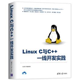 Linux C与C++ 一线开发实践.jpg