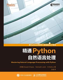 精通Python自然语言处理.jpg