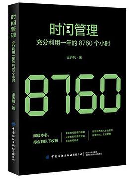 时间管理.jpg
