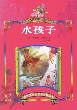 水孩子.jpg