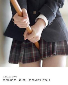 スクールガール・コンプレックス──放課後── SCHOOLGIRL COMPLEX 2.jpg