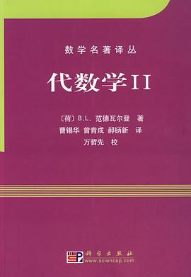 代数学II.jpg