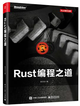 Rust编程之道.jpg