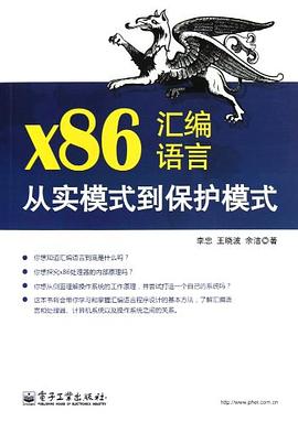 x86汇编语言.jpg