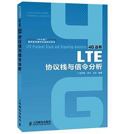 LTE协议栈与信令分析.jpg