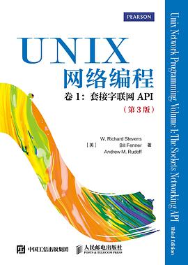 UNIX网络编程 卷1：套接字联网API（第3版）.jpg