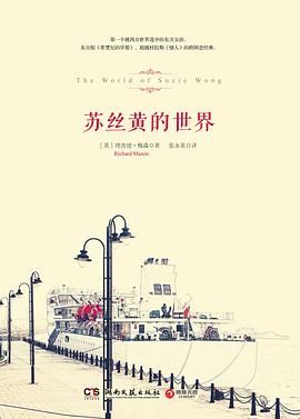 苏丝黄的世界.jpg