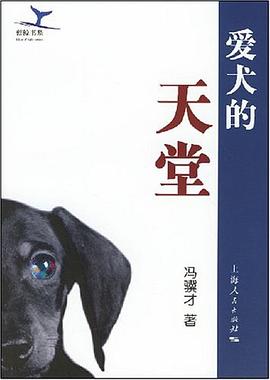 爱犬的天堂.jpg