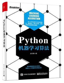 Python机器学习算法.jpg