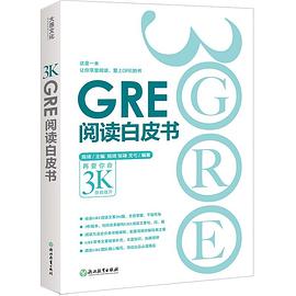 GRE阅读白皮书.jpg