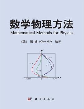 数学物理方法.jpg