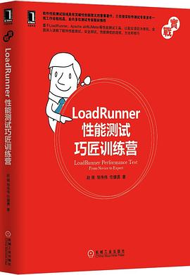 LoadRunner性能测试巧匠训练营.jpg