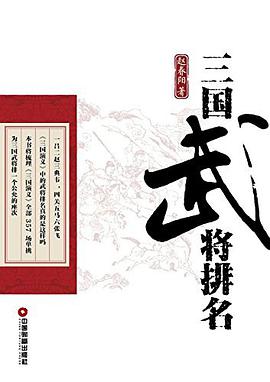 三国武将排名.jpg